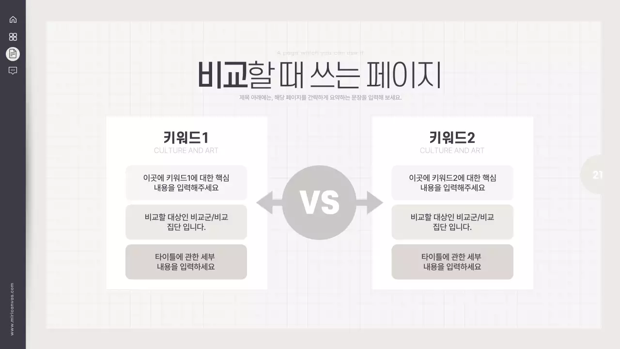 검정과 아이보리의 심플한 사회 보고서