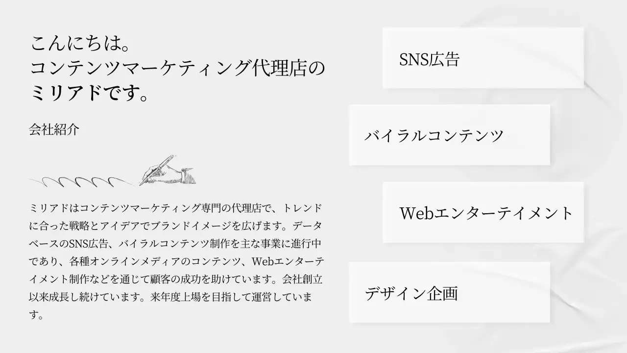 白 シンプル 会社案内 会社案内 プレゼンテーション