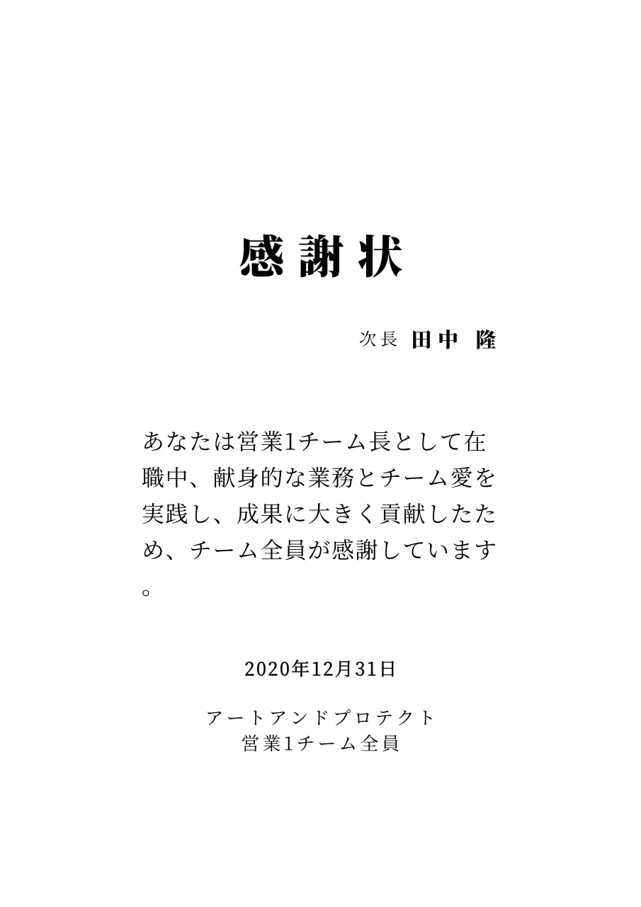 感謝状デザイン