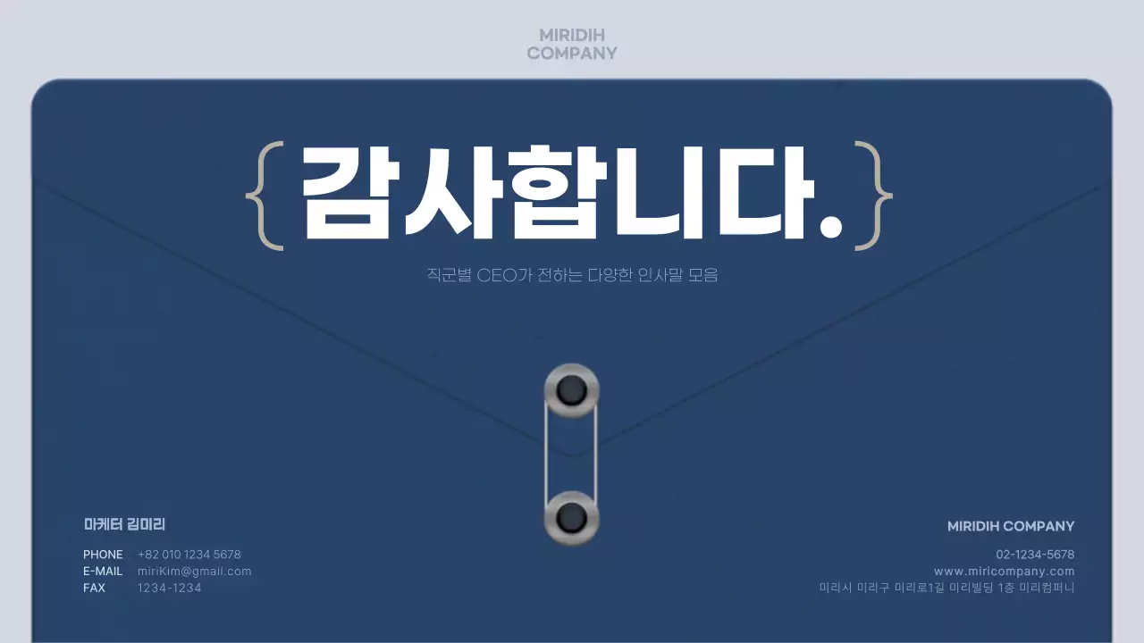 하늘색과 남색의 심플한 CEO인사말 기획서