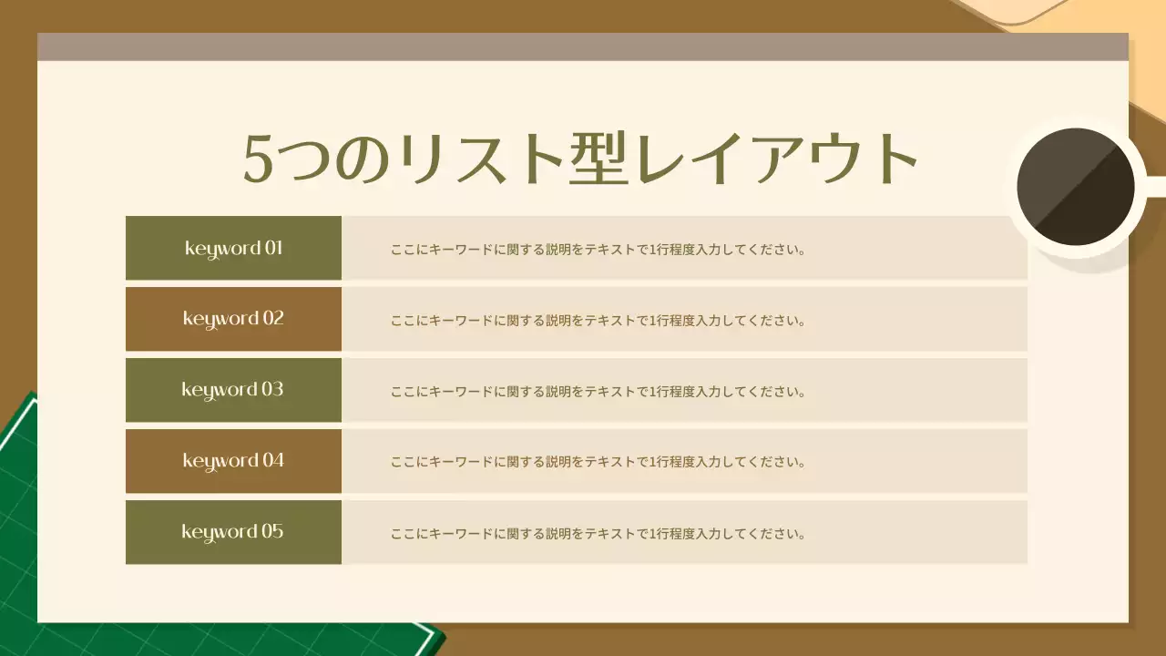 ベージュ シンプル 資料 プレゼンテーション