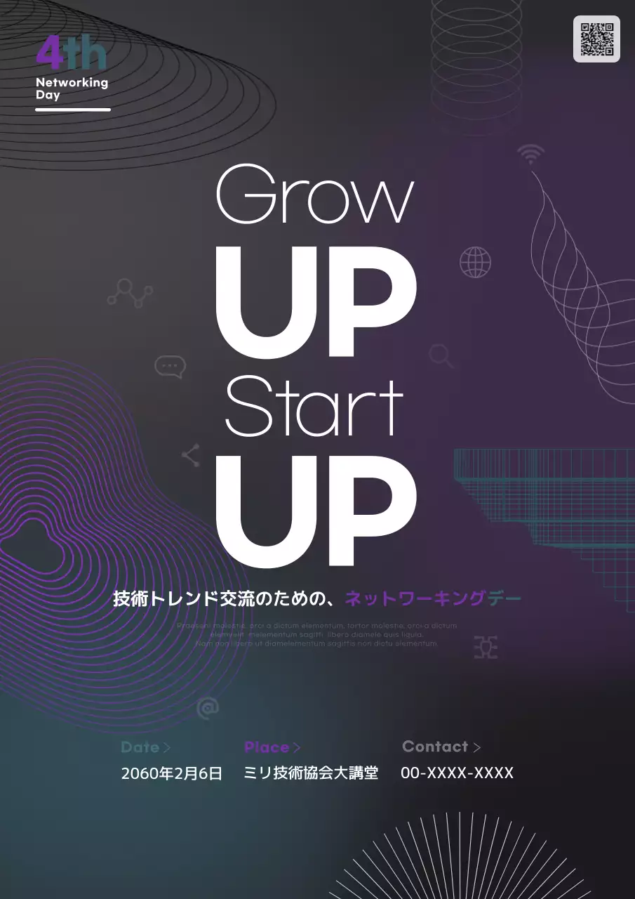 黒 モダン ネットワーキング ポスター