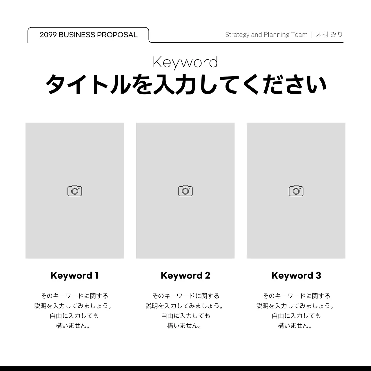 白黒 モダン ビジネス 企画書 Instagram カルーセル