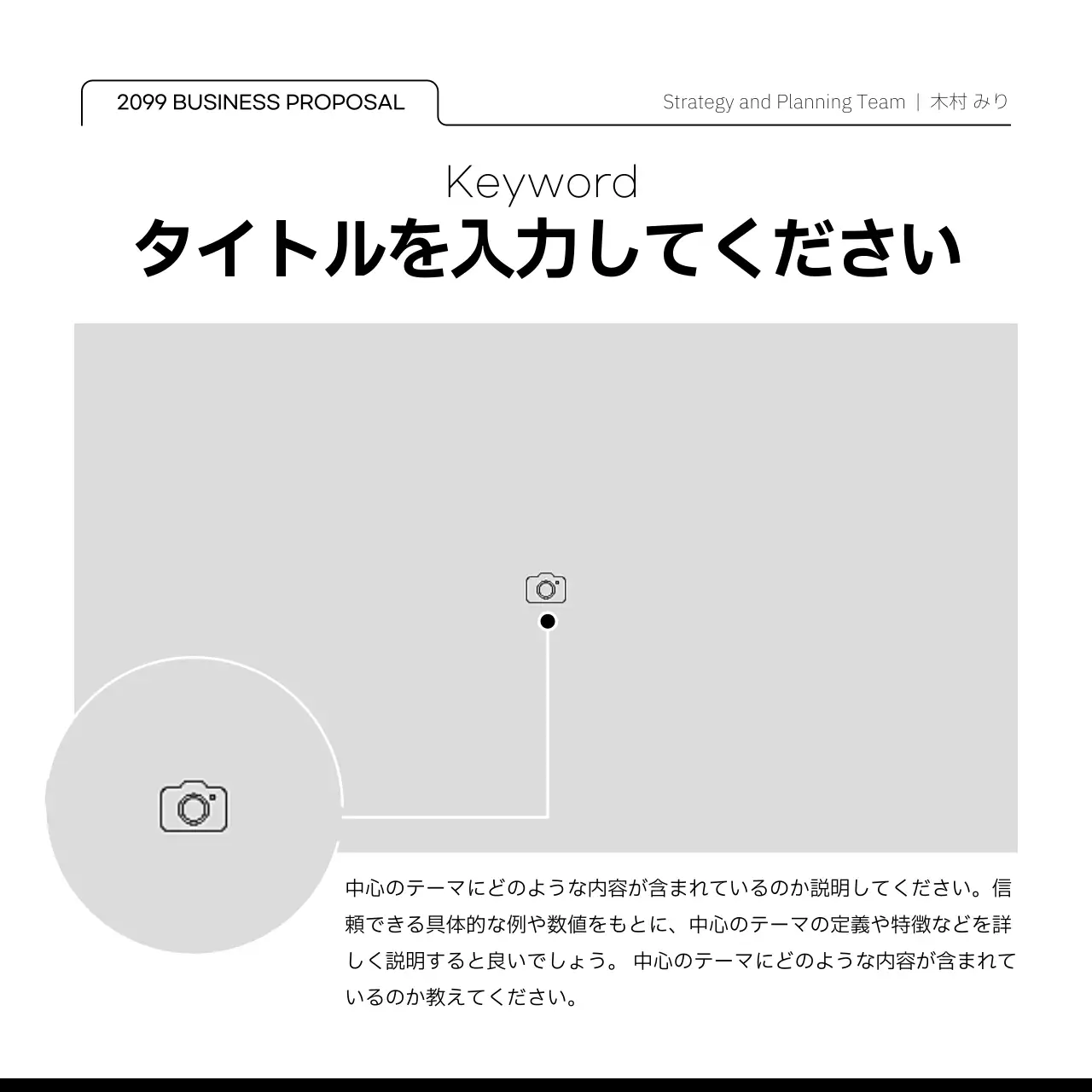 白黒 モダン ビジネス 企画書 Instagram カルーセル