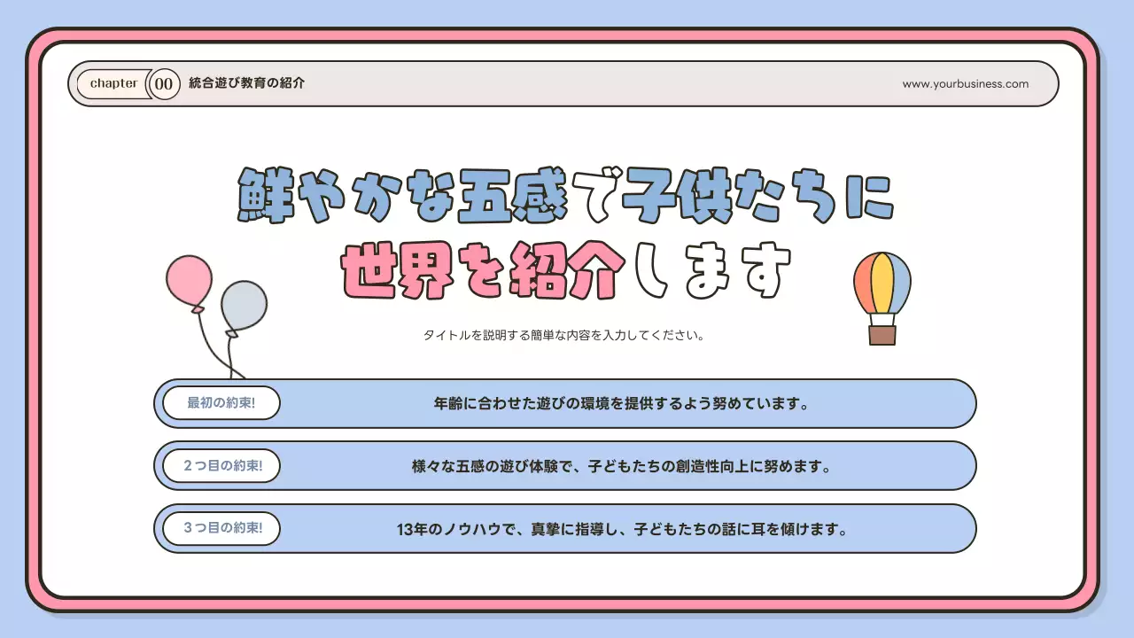 カラフル かわいい 教育 ポートフォリオ プレゼンテーション