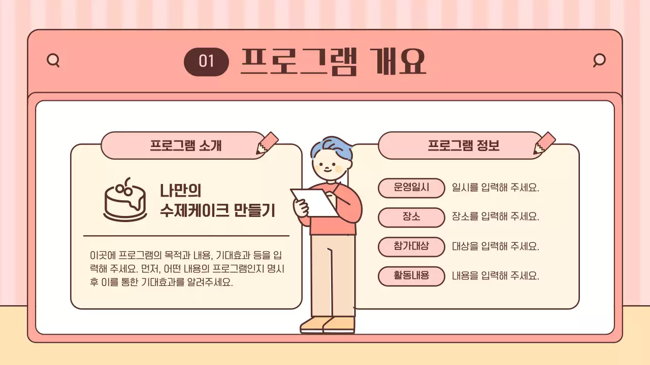 핑크와 노랑의 아기자기한 센터 수업 활동 모음 게시글