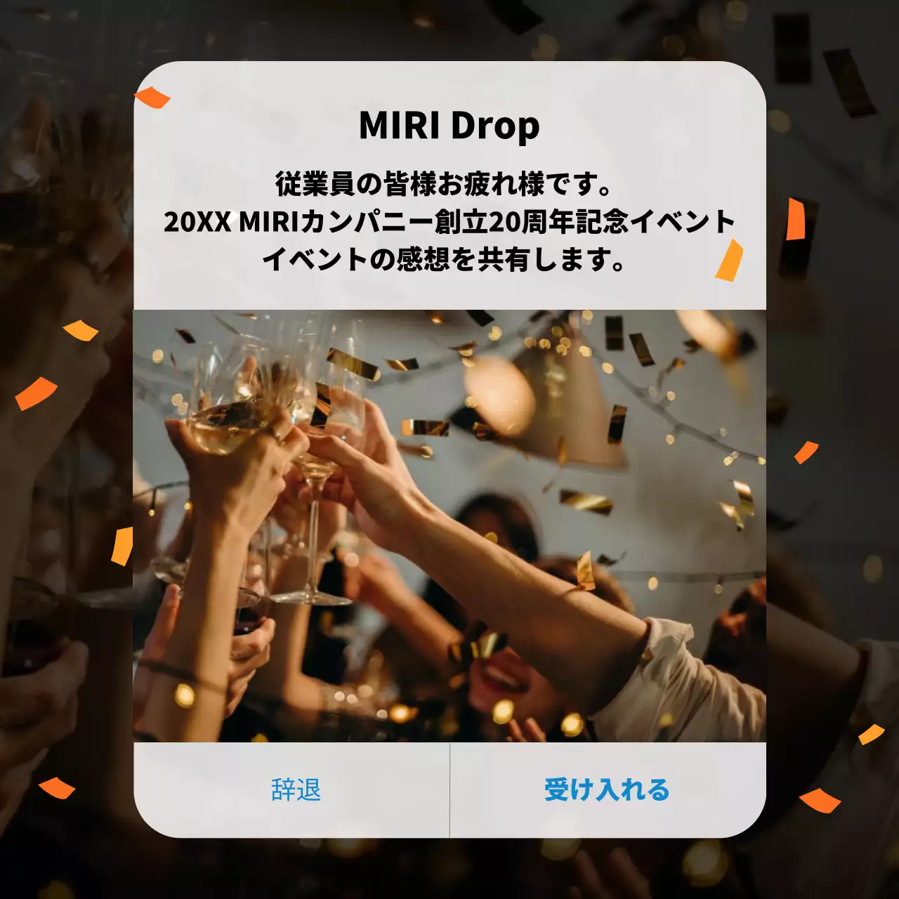 カラフル 楽しい 会社イベント ポスター SNS投稿 正方形