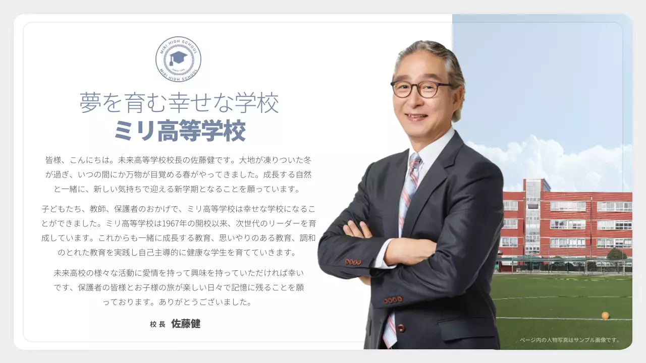 하늘색과 남색의 심플한 CEO인사말 기획서