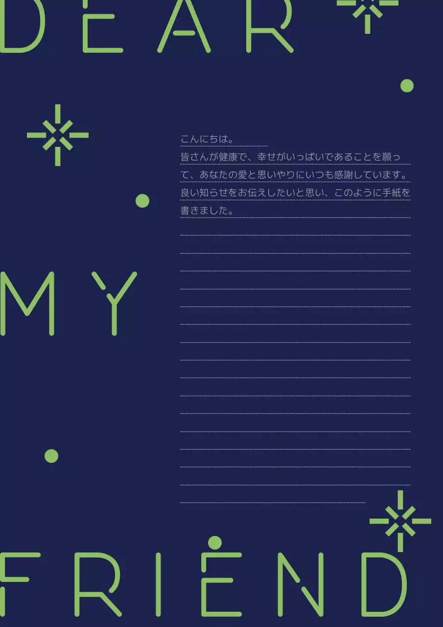 ネイビーブルーとライトグリーンのモダンなレター招待状