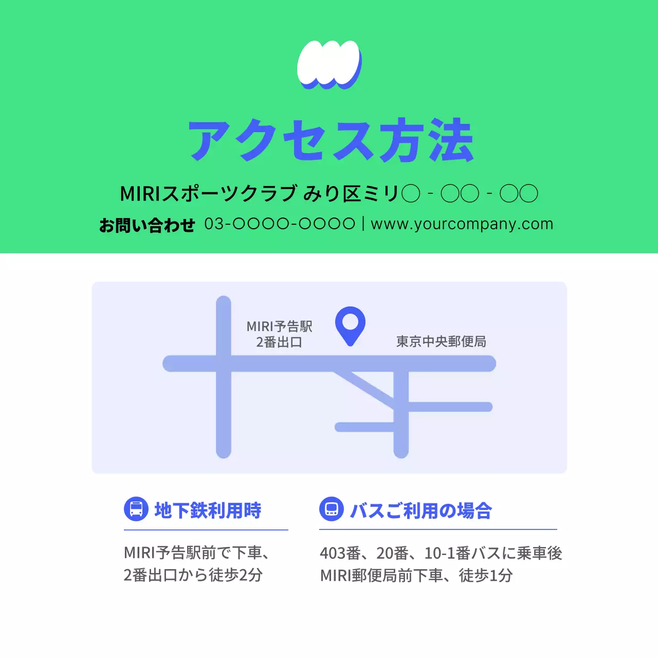 緑 モダン スポーツ お知らせ Instagram カルーセル