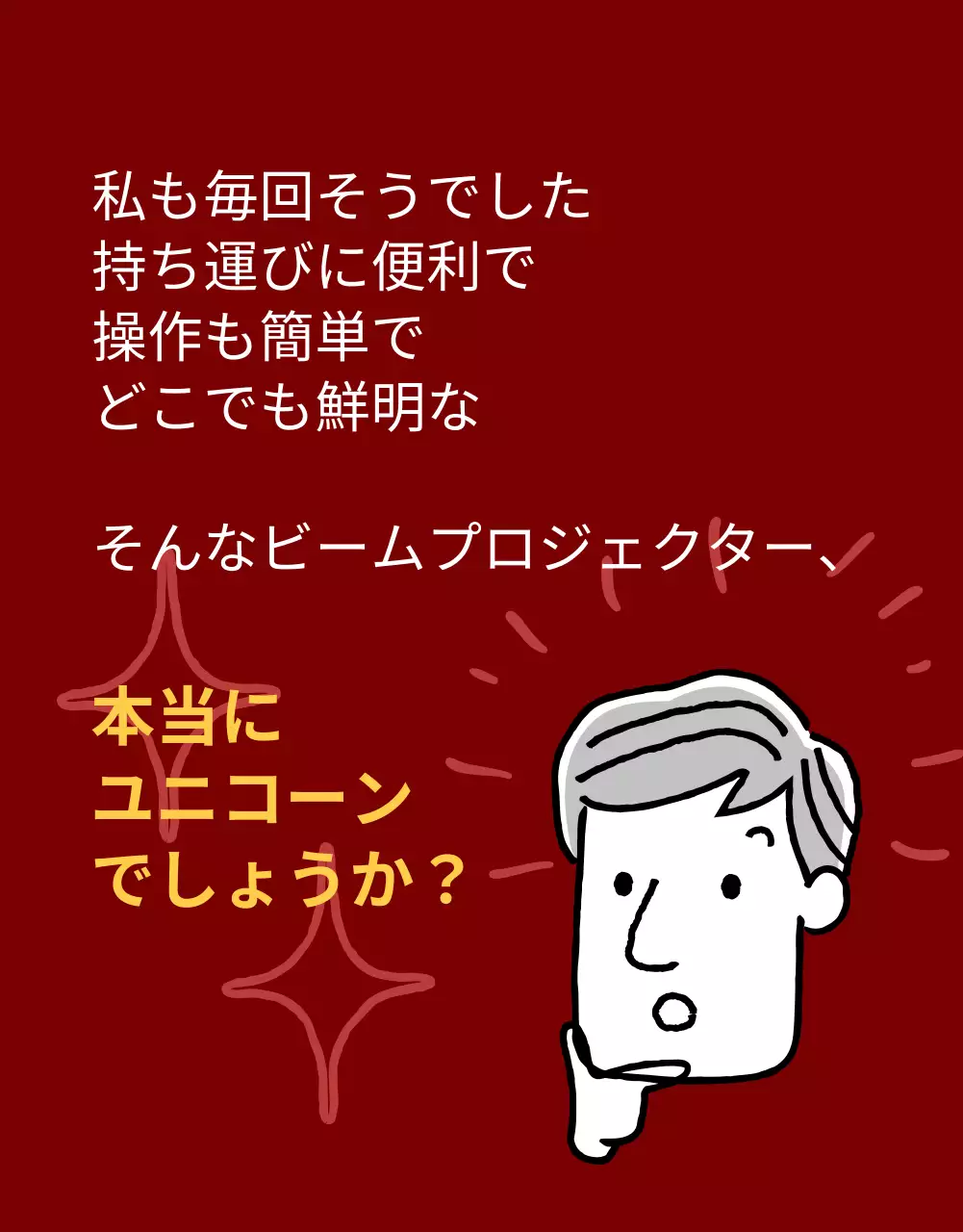赤 モダン プロジェクター チラシ 詳細ページ