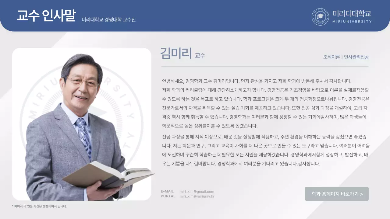 하늘색과 남색의 심플한 CEO인사말 기획서