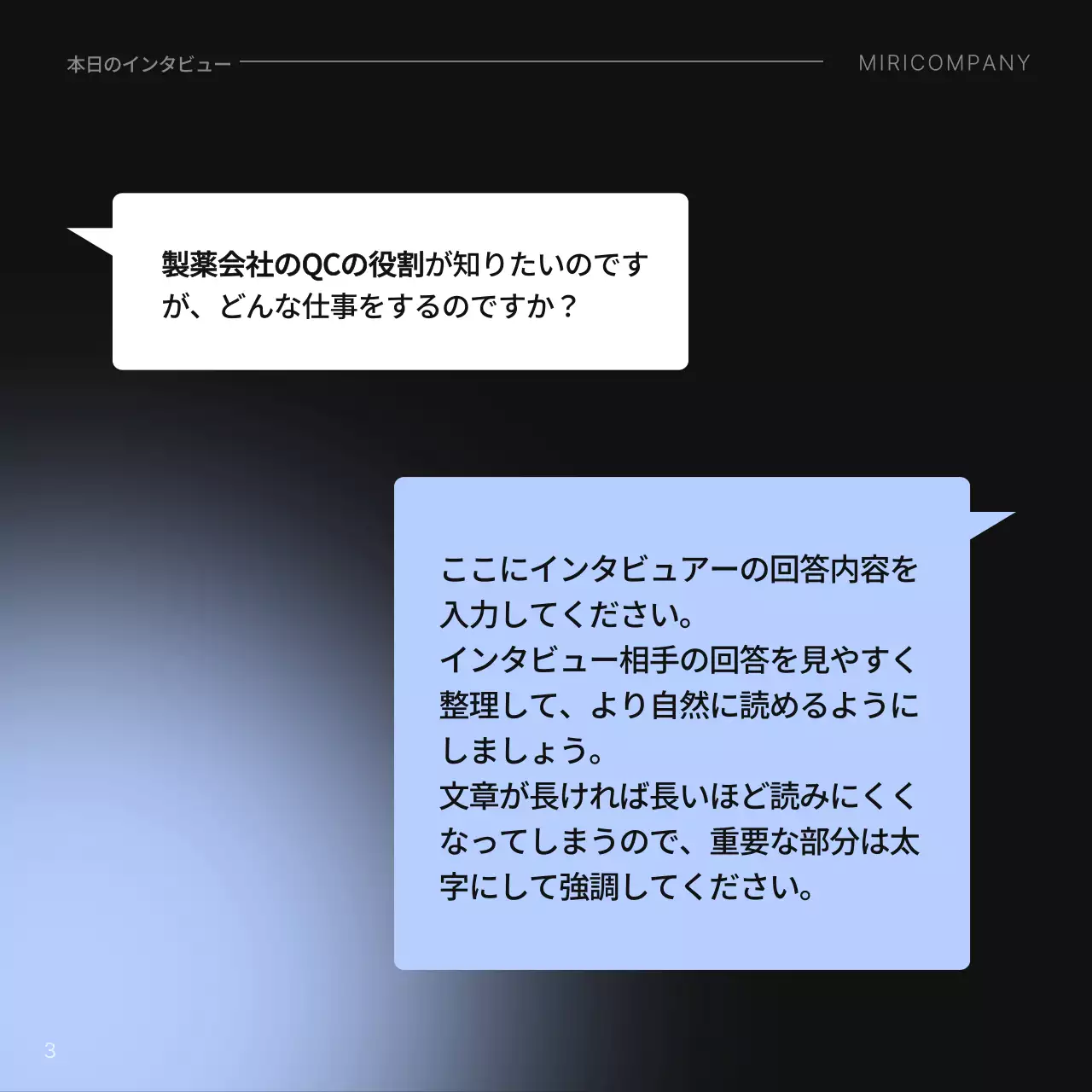 青 モダン インタビュー 企画書 Instagram カルーセル
