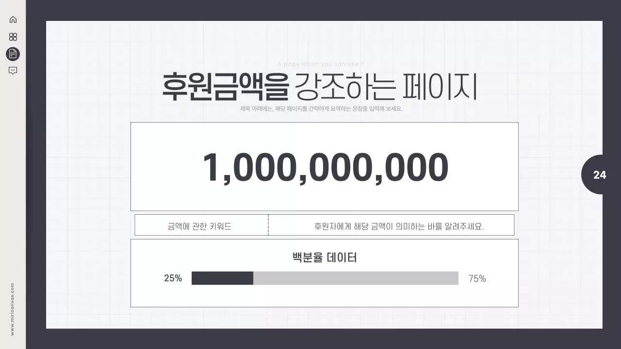 검정과 아이보리의 심플한 사회 보고서