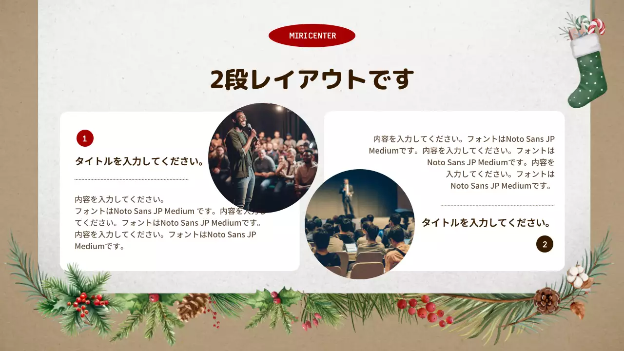 茶色 かわいい 冬 企画書 プレゼンテーション