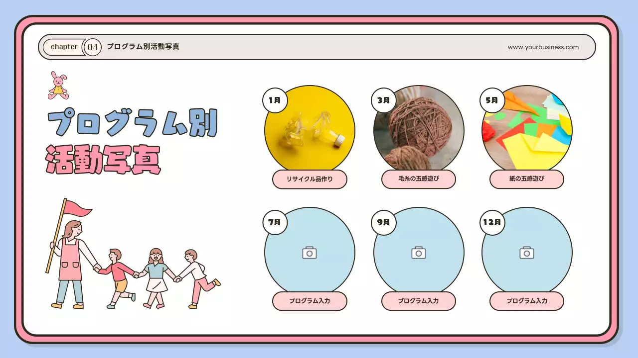 カラフル かわいい 教育 ポートフォリオ プレゼンテーション