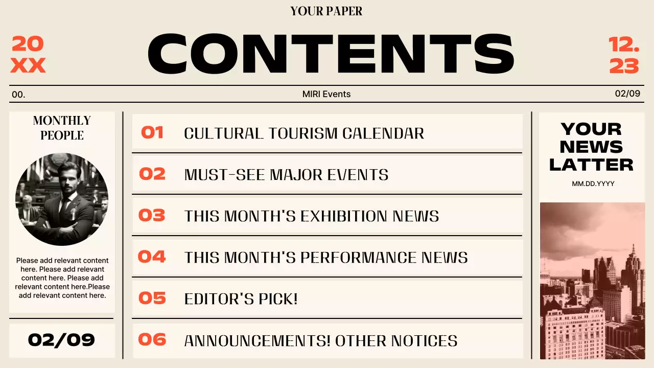 베이지 모던 시티 뉴스레터 프리젠테이션