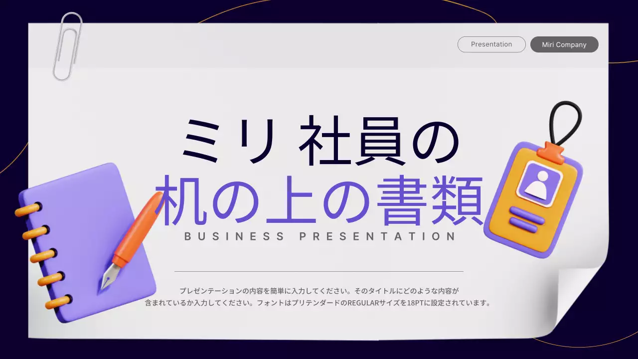 紫 シンプル ビジネス プレゼンテーション