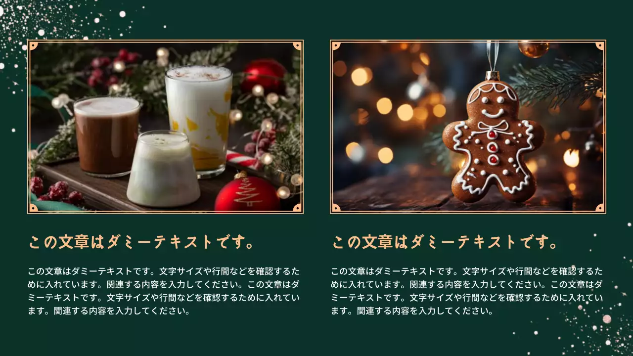 緑 上品 クリスマス テンプレート プレゼンテーション