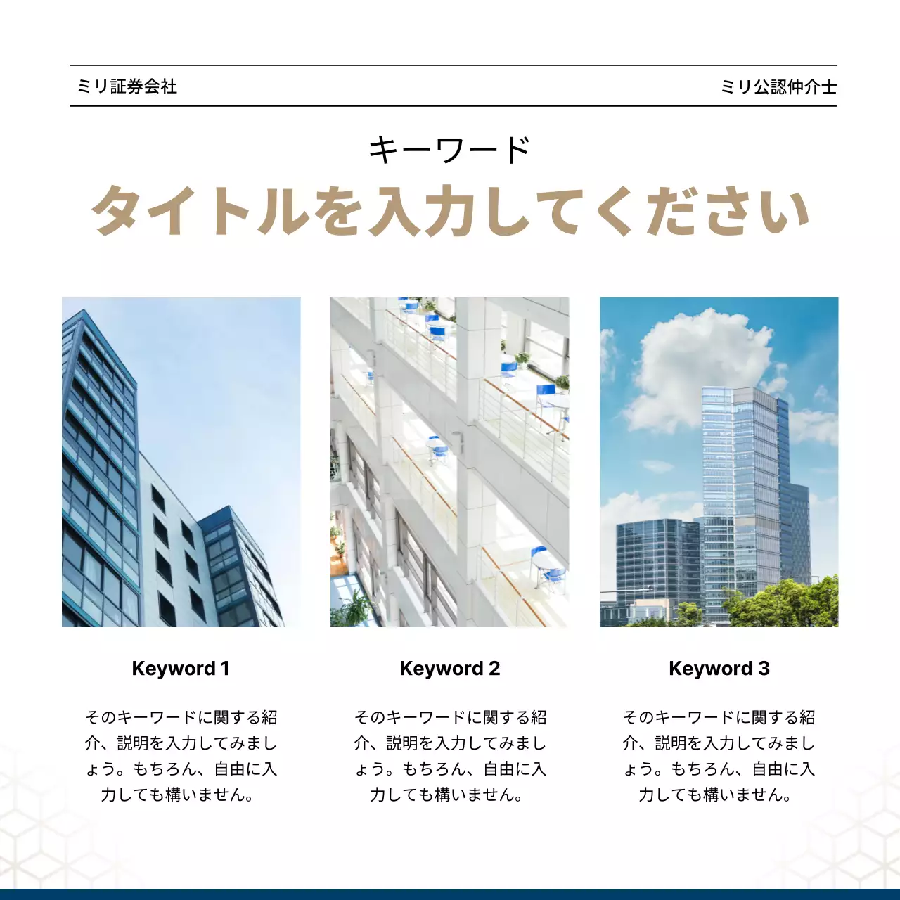 青 モダン 不動産 パンフレット Instagram カルーセル