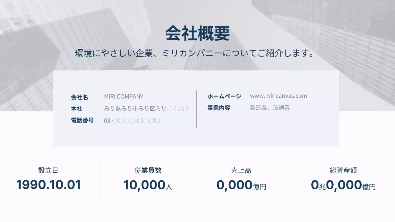 白 シンプル ESG 報告書 プレゼンテーション