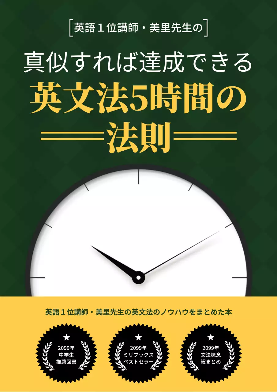 緑 モダン 学習 参考書 ブックカバー