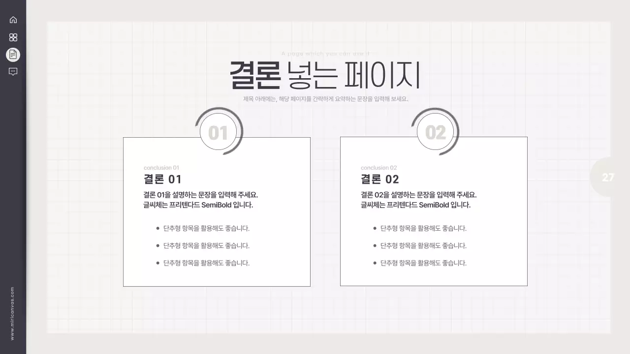 검정과 아이보리의 심플한 사회 보고서