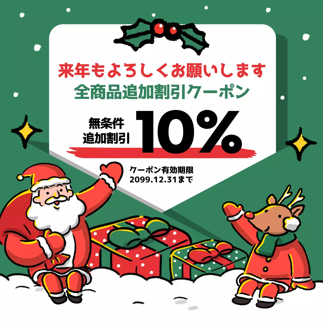 赤 かわいい クリスマス ポスター Instagram カルーセル