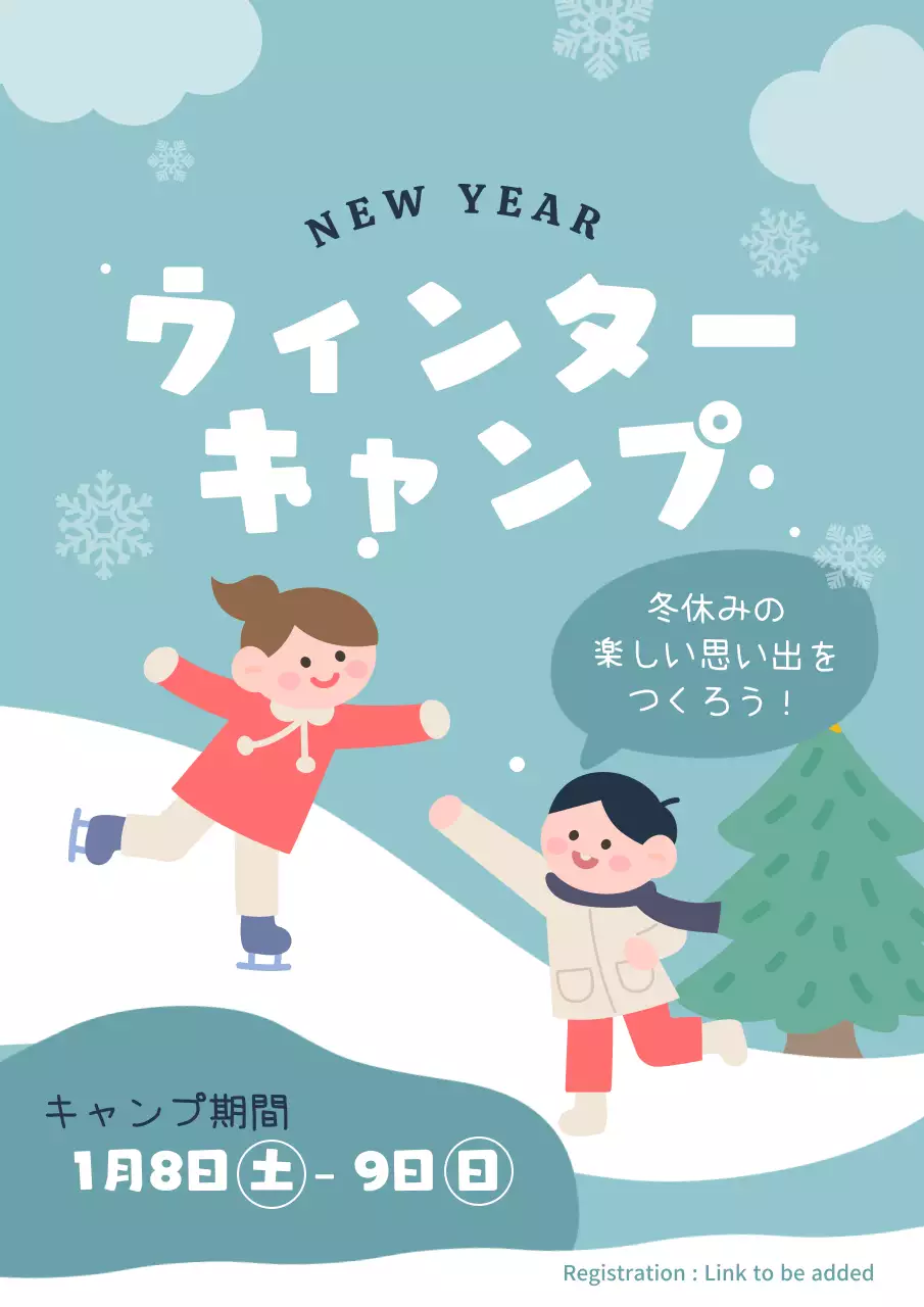 水色 かわいい キャンプ ポスター