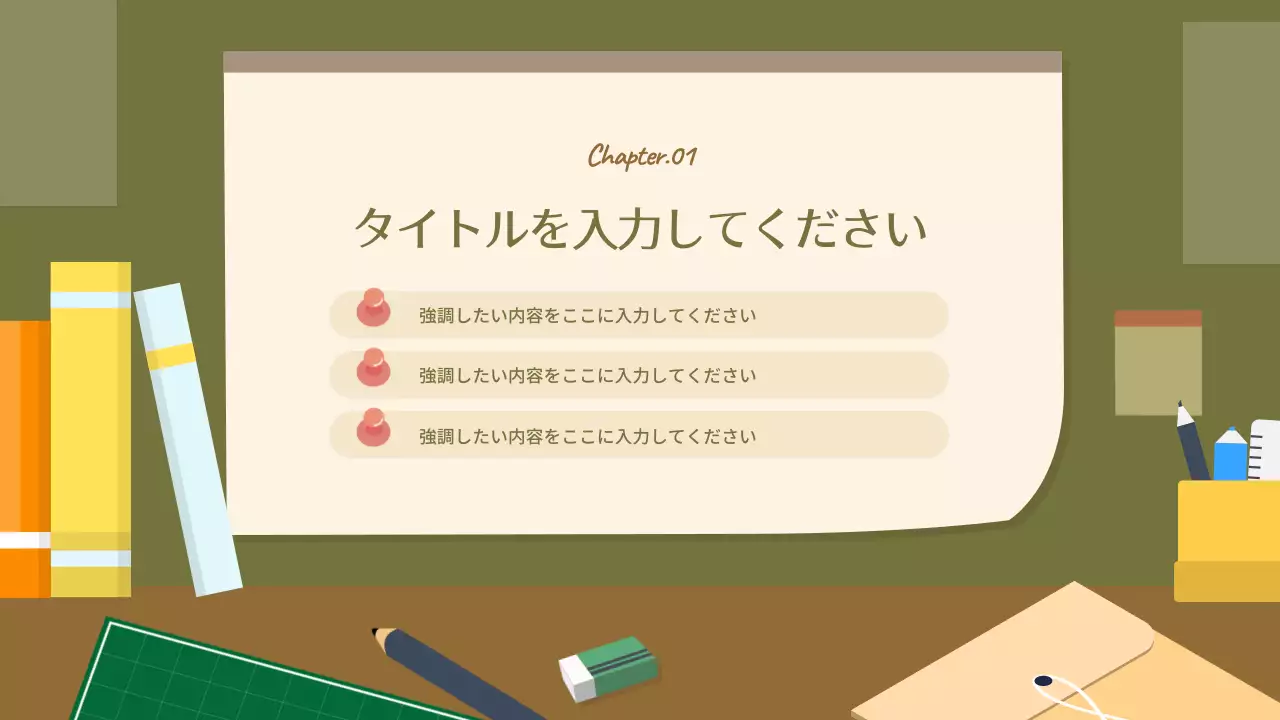 ベージュ シンプル 資料 プレゼンテーション