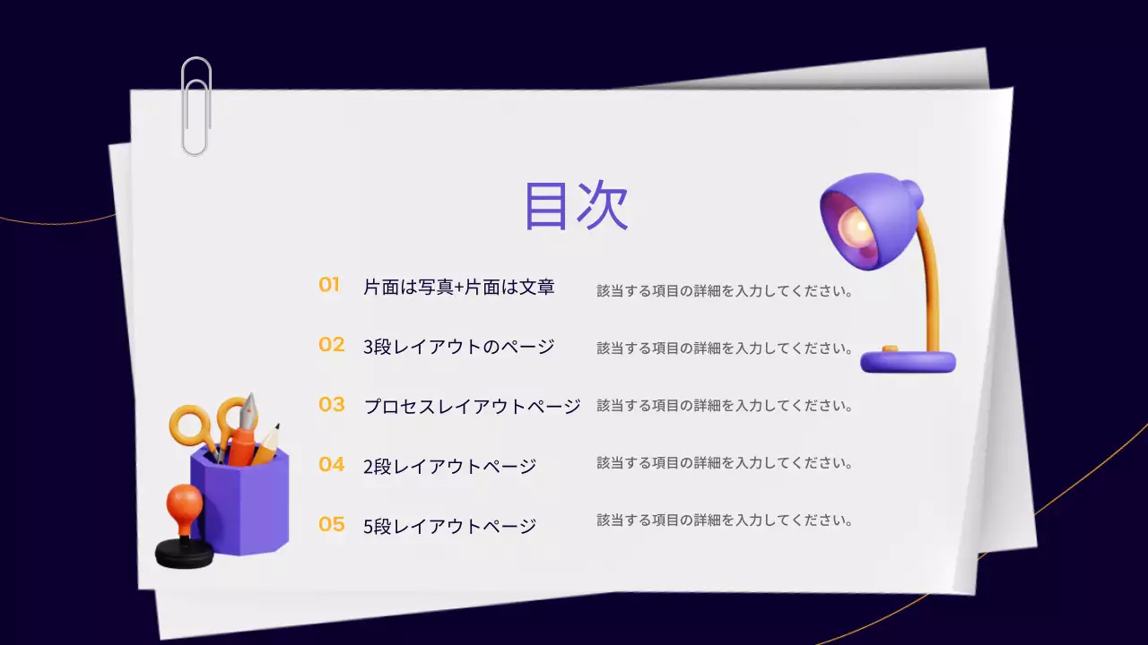 紫 シンプル ビジネス プレゼンテーション