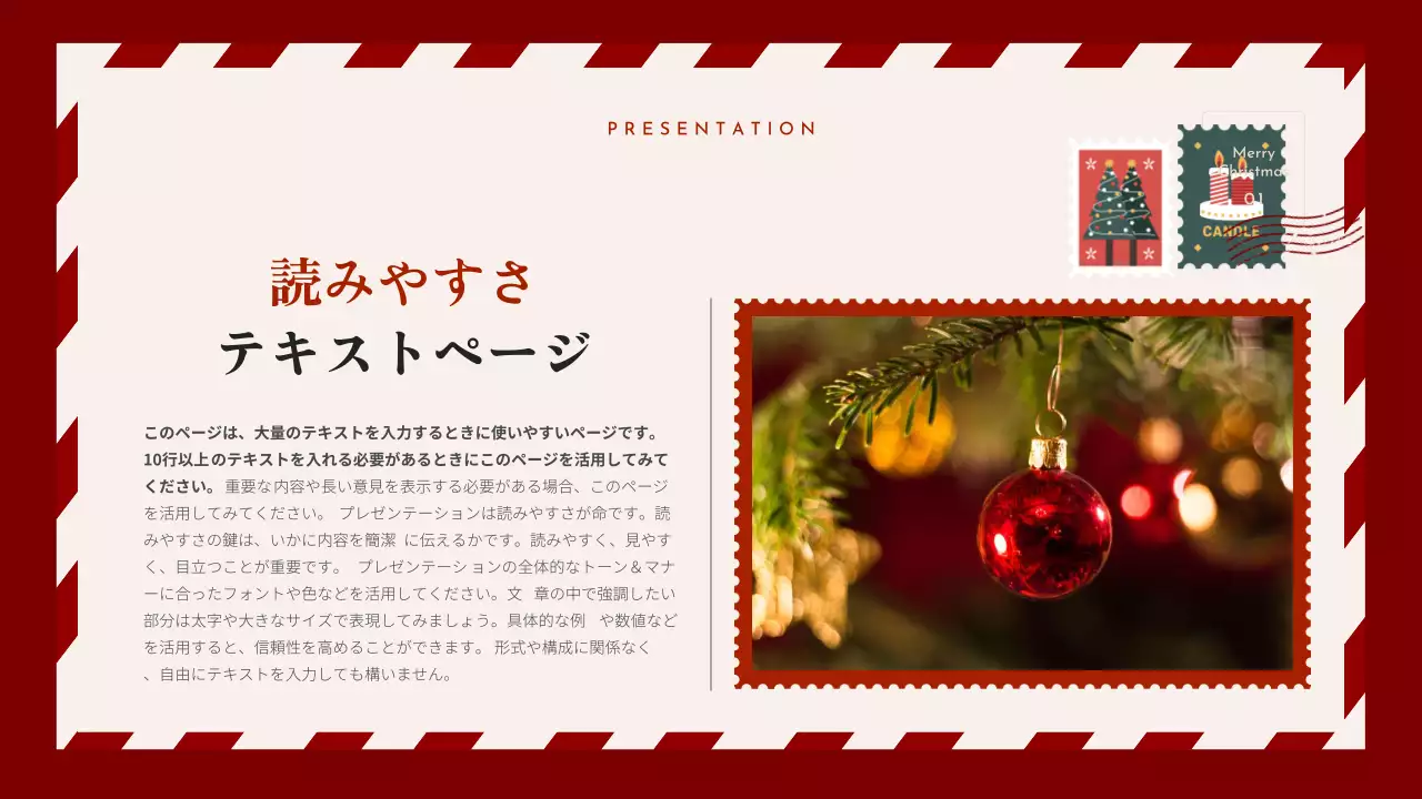 赤 上品 クリスマス プレゼンテーション