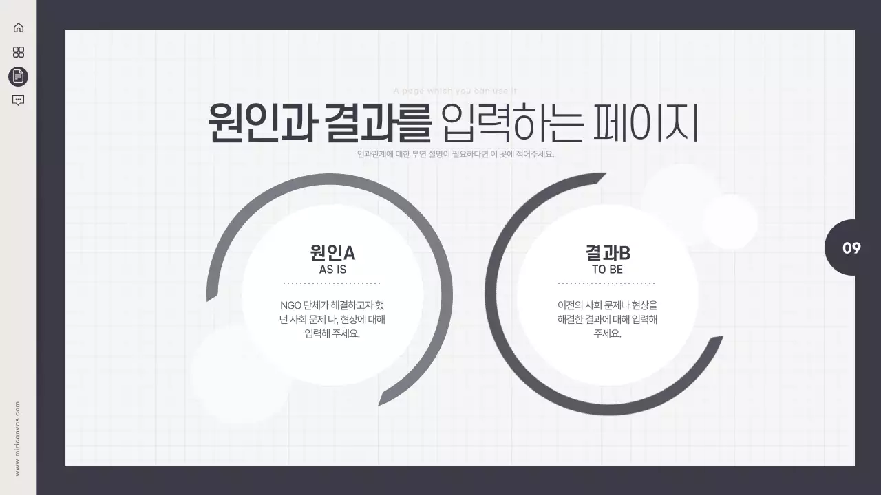 검정과 아이보리의 심플한 사회 보고서