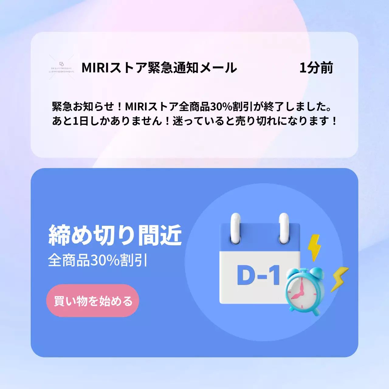 青 ポップ セール お知らせ SNS投稿 正方形