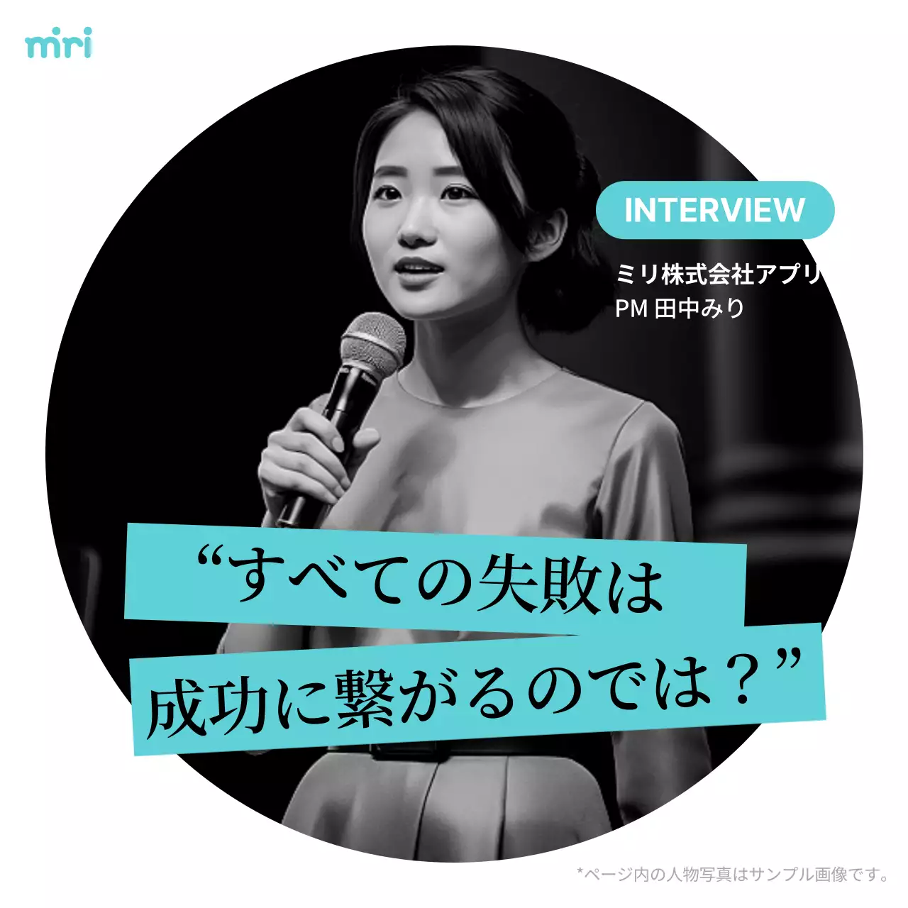 黒 モダン インタビュー 資料 Instagram カルーセル