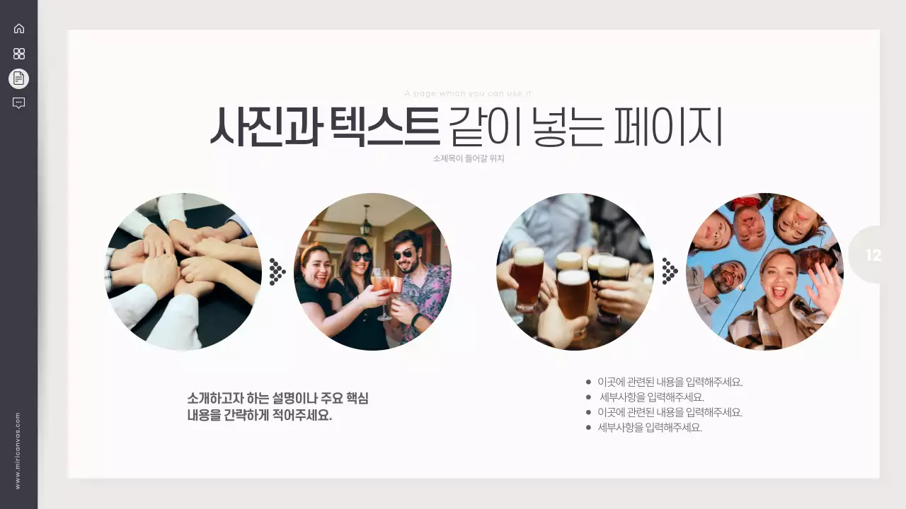 검정과 아이보리의 심플한 사회 보고서