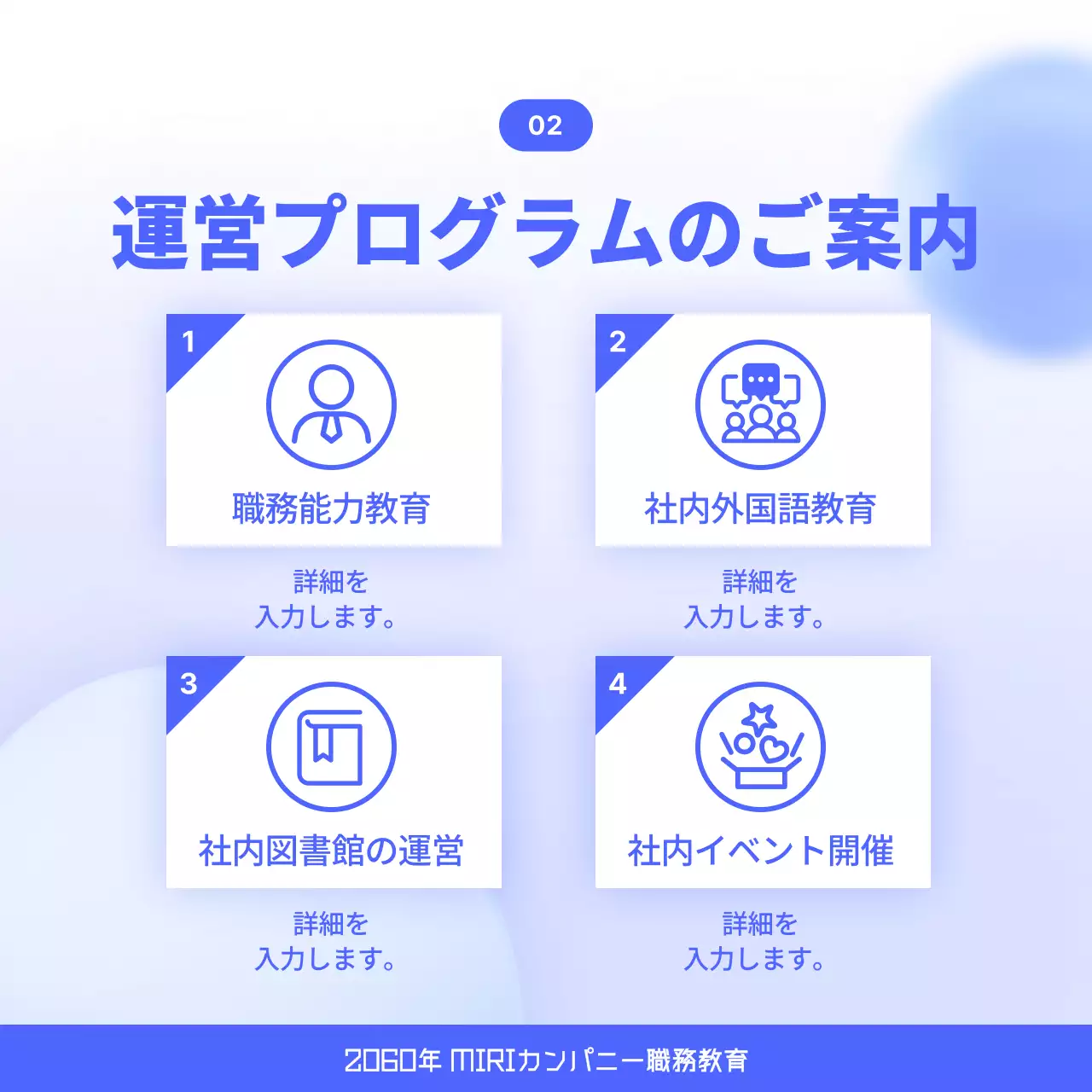 青 モダン 職務教育 プラン Instagram カルーセル