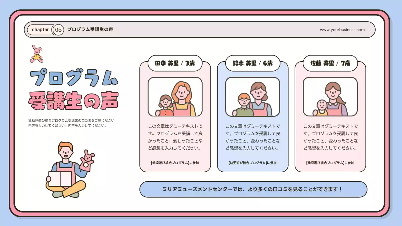 カラフル かわいい 教育 ポートフォリオ プレゼンテーション