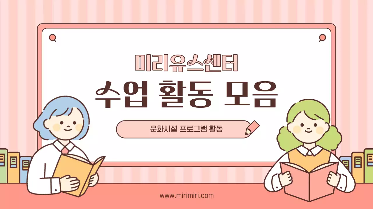 핑크와 노랑의 아기자기한 센터 수업 활동 모음 게시글