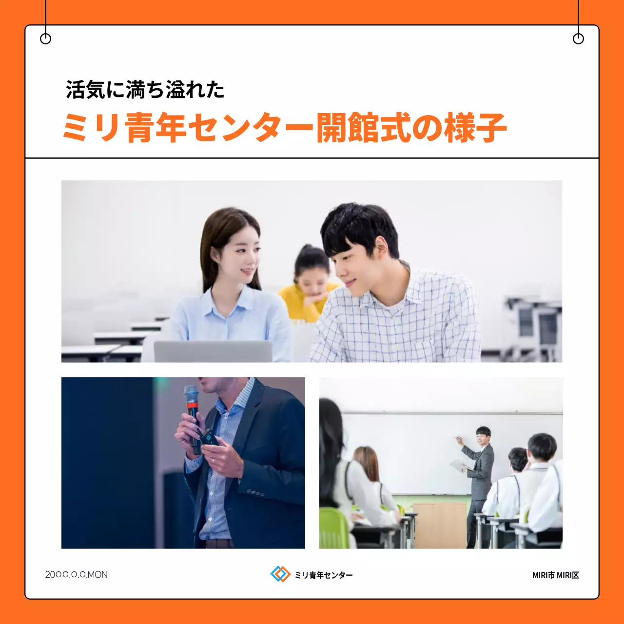 オレンジ シンプル セミナー ポスター SNS投稿 正方形