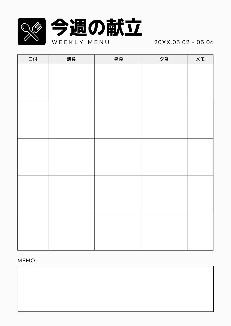 白黒 シンプル メニュー メニュー表 文書フォーム
