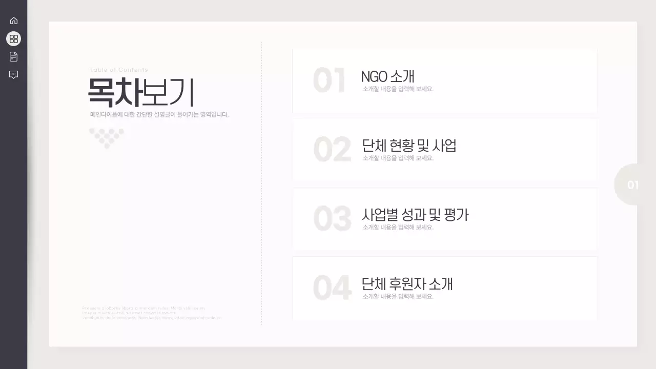 검정과 아이보리의 심플한 사회 보고서