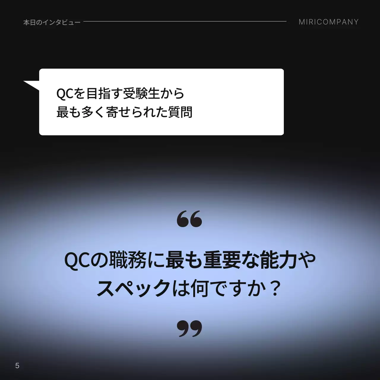 青 モダン インタビュー 企画書 Instagram カルーセル