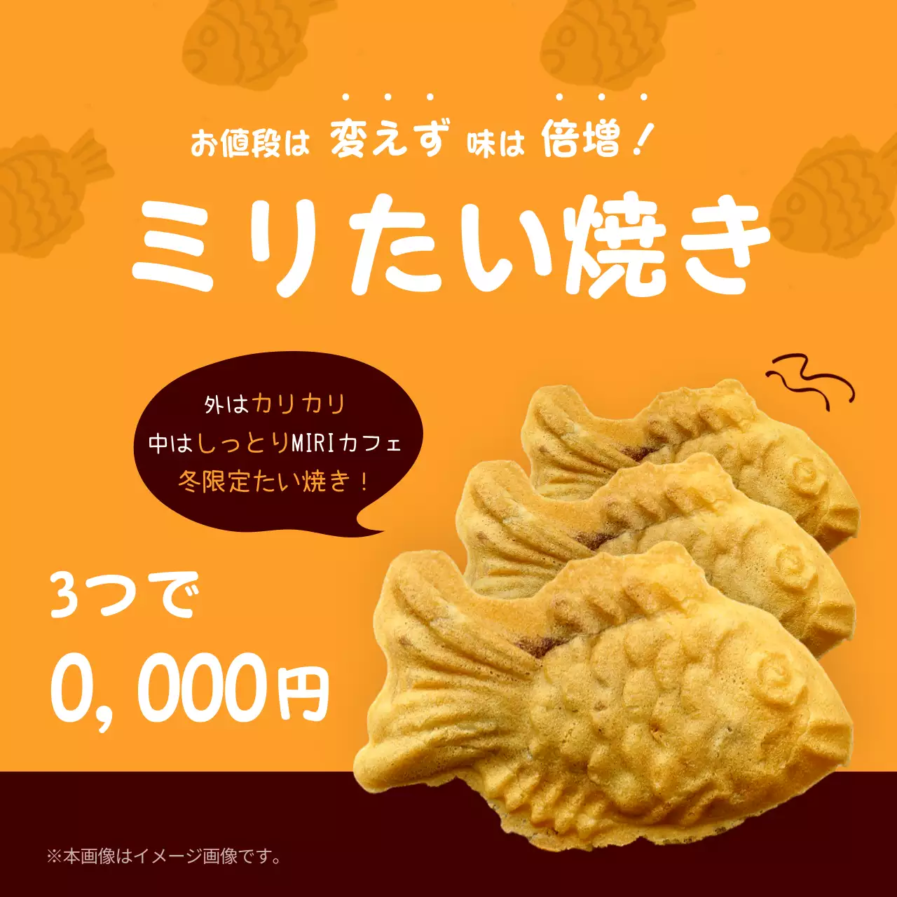 オレンジ ポップ スイーツ ポスター SNS投稿 正方形