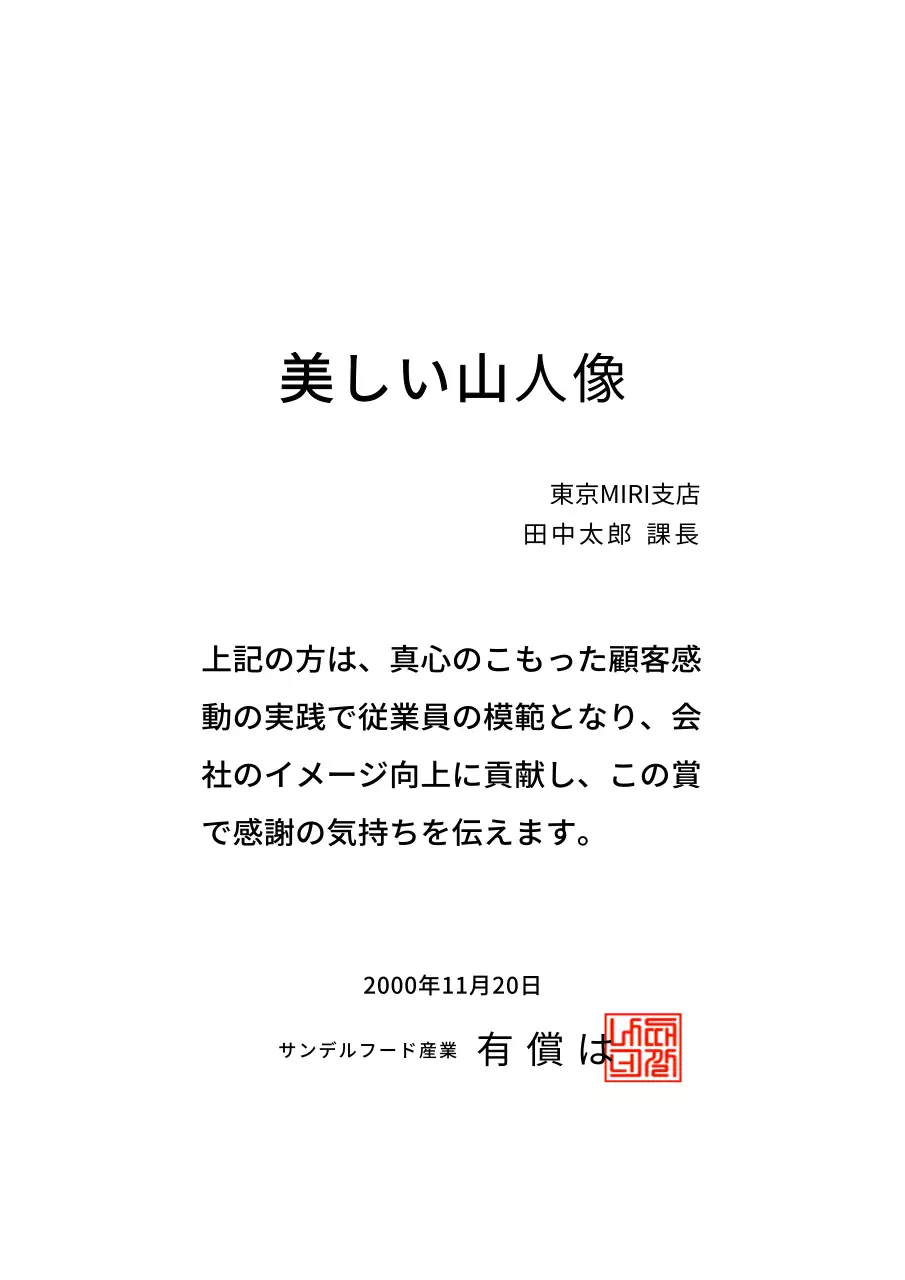 功労賞デザイン