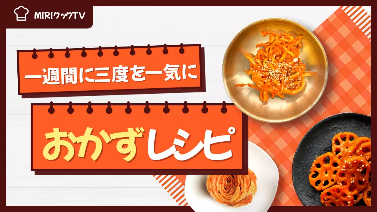 オレンジ ポップ レシピ メニュー YouTube サムネイル