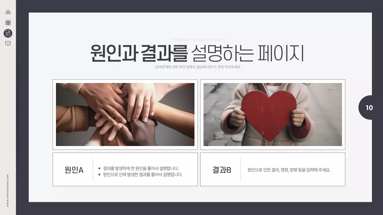 검정과 아이보리의 심플한 사회 보고서