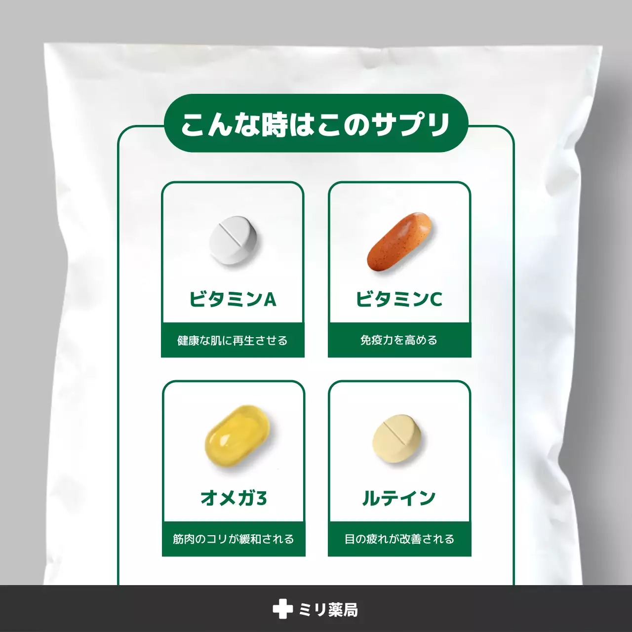 白 シンプル サプリメント チェックリスト Instagram カルーセル