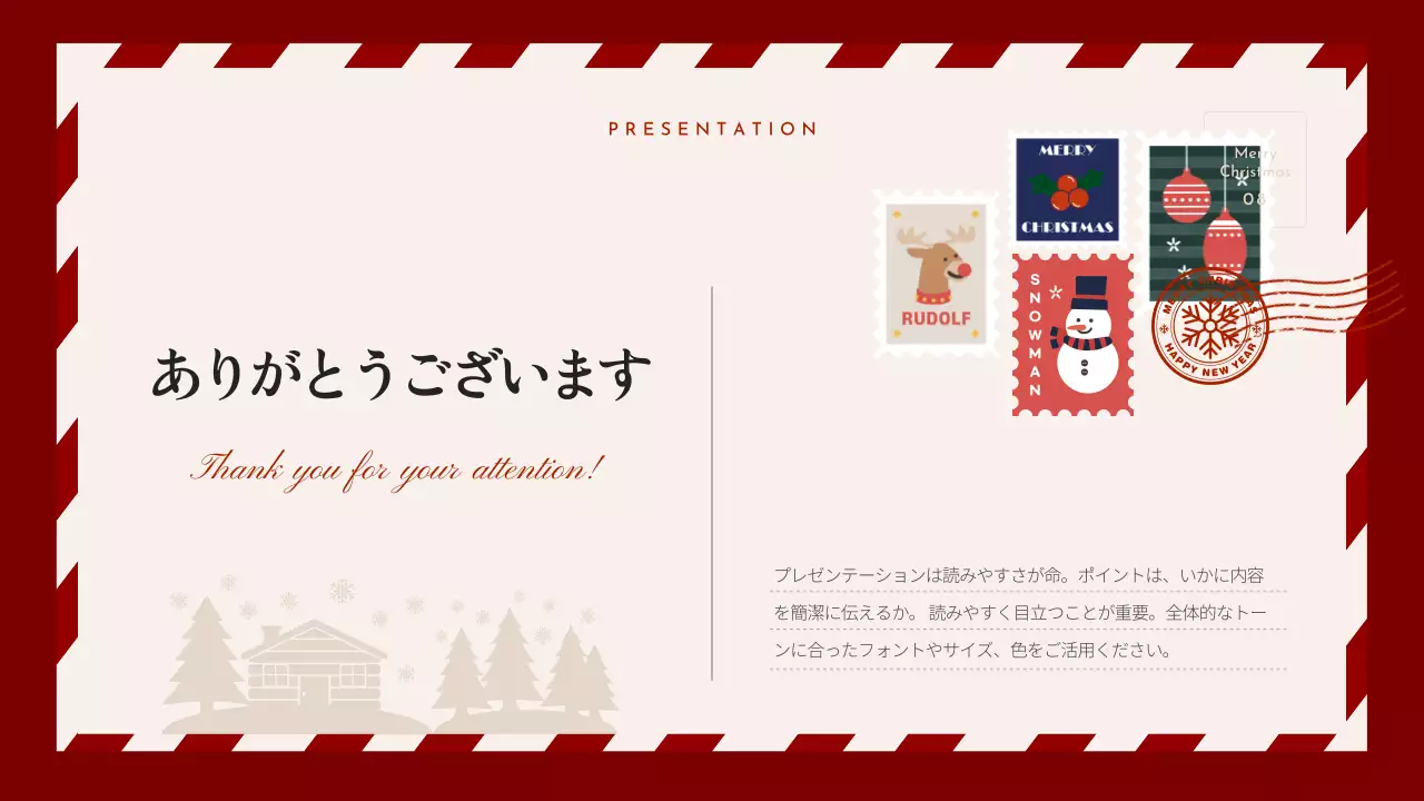 赤 上品 クリスマス プレゼンテーション