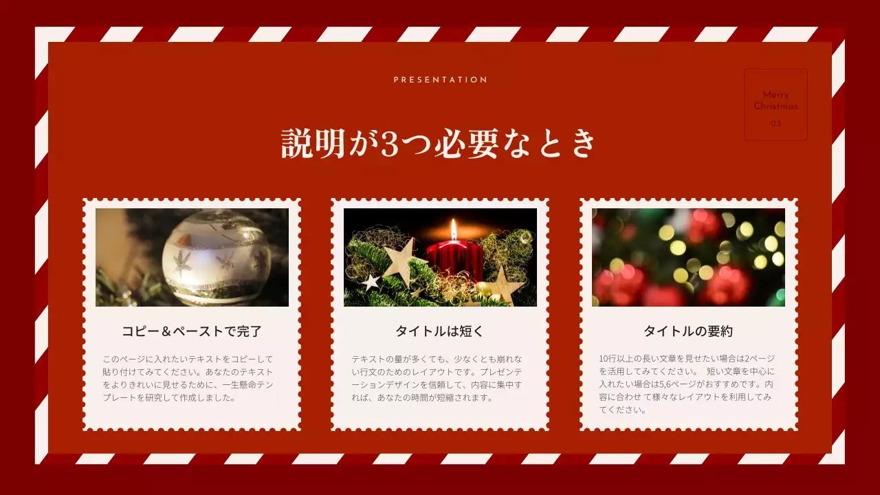 赤 上品 クリスマス プレゼンテーション